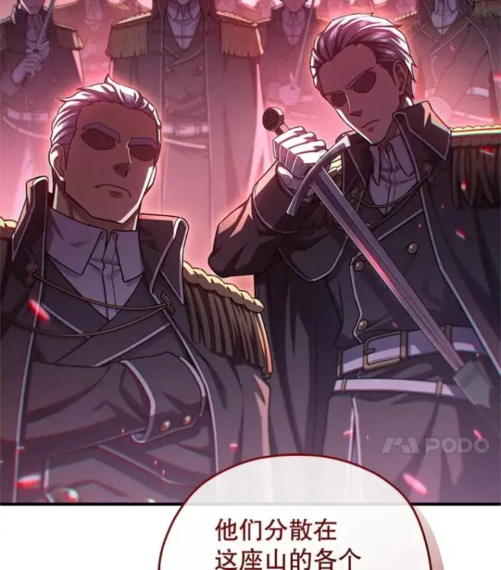 漫画《糟糕的重生》72.考验开始第112张图