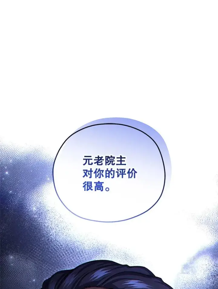 漫画《糟糕的重生》72.考验开始第115张图