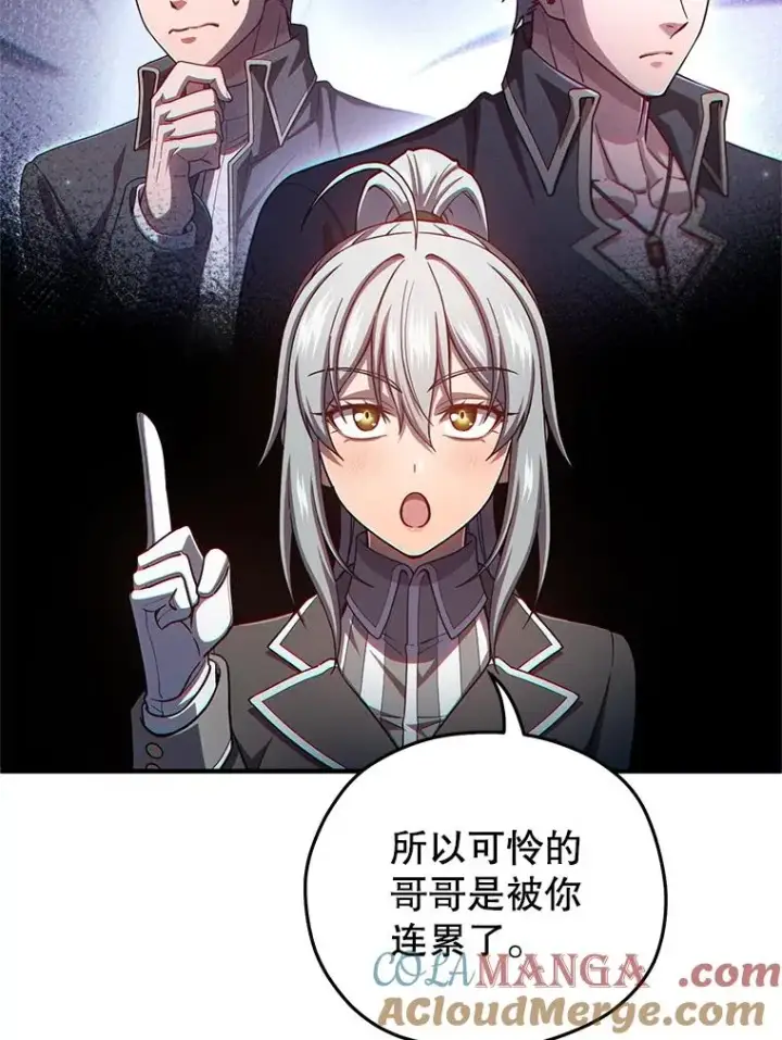 漫画《糟糕的重生》72.考验开始第117张图