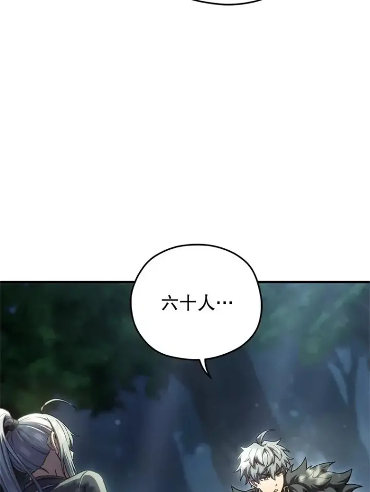 漫画《糟糕的重生》72.考验开始第118张图