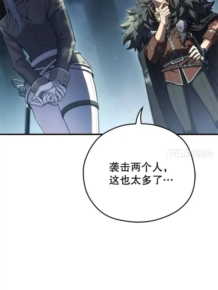 漫画《糟糕的重生》72.考验开始第119张图