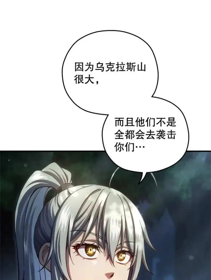 漫画《糟糕的重生》72.考验开始第120张图