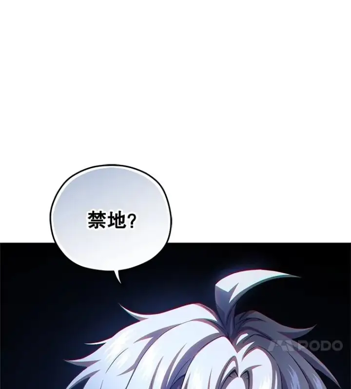 漫画《糟糕的重生》72.考验开始第122张图