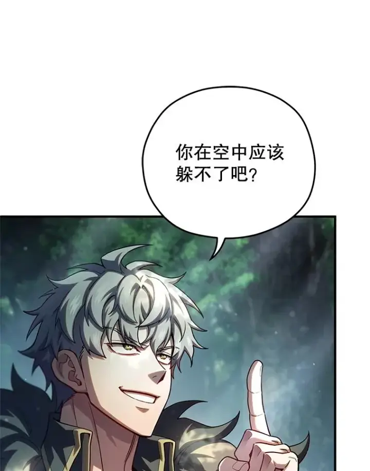漫画《糟糕的重生》72.考验开始第16张图