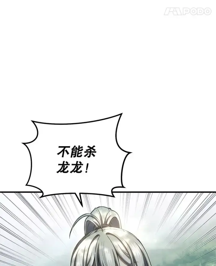 漫画《糟糕的重生》72.考验开始第50张图