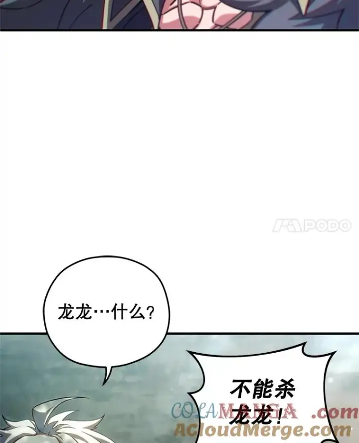 漫画《糟糕的重生》72.考验开始第53张图