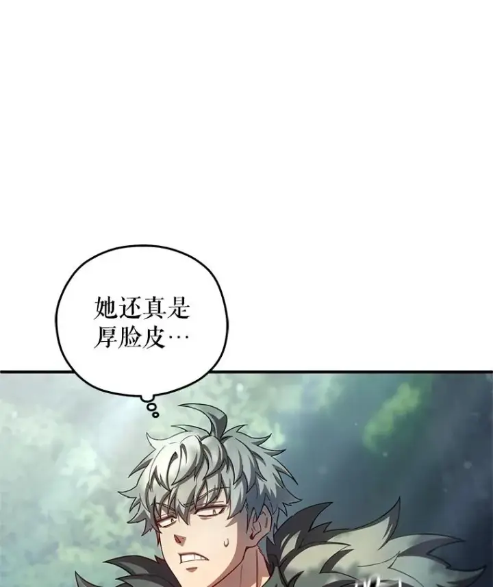 漫画《糟糕的重生》72.考验开始第55张图