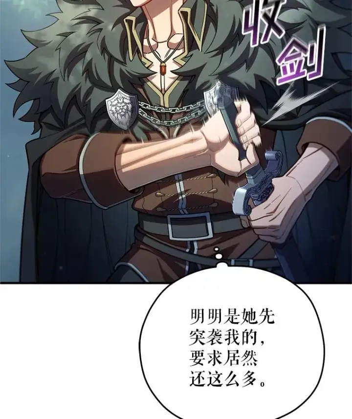 漫画《糟糕的重生》72.考验开始第56张图