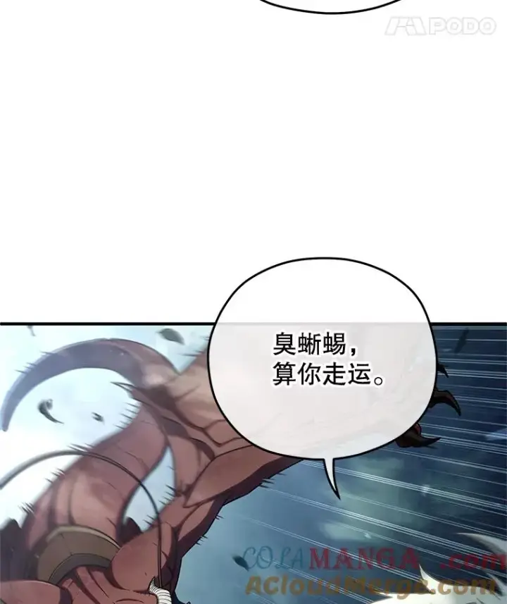 漫画《糟糕的重生》72.考验开始第57张图