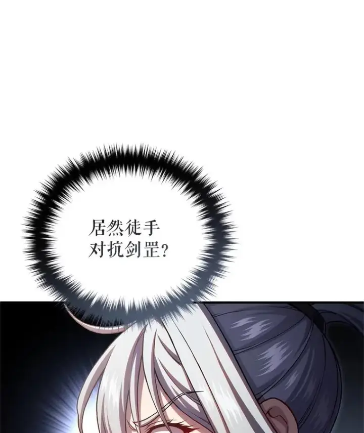 漫画《糟糕的重生》72.考验开始第79张图