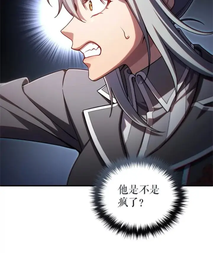 漫画《糟糕的重生》72.考验开始第80张图