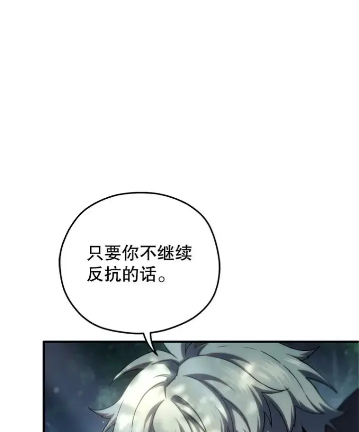漫画《糟糕的重生》72.考验开始第91张图