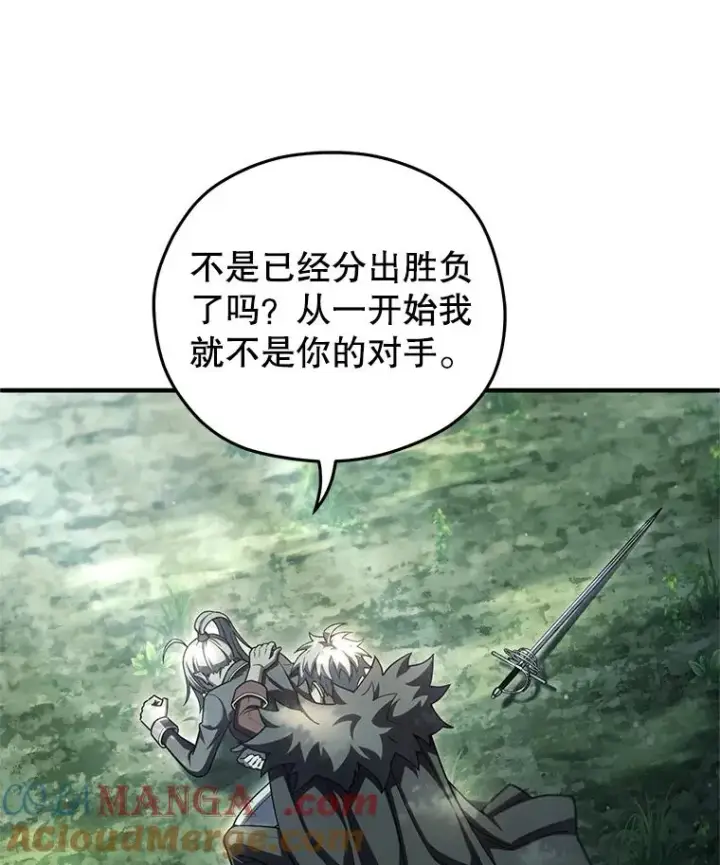 漫画《糟糕的重生》72.考验开始第93张图