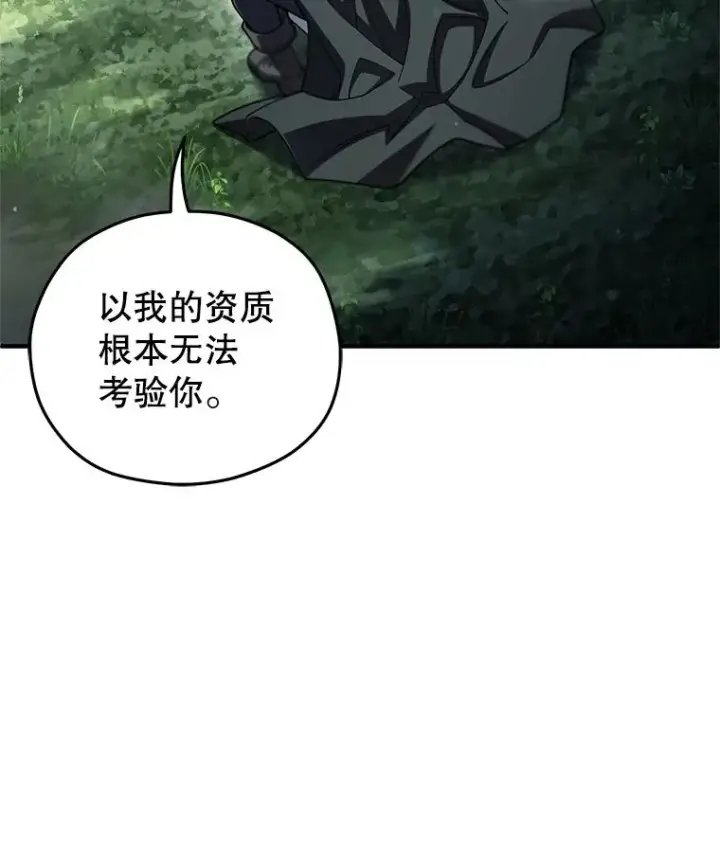 漫画《糟糕的重生》72.考验开始第94张图