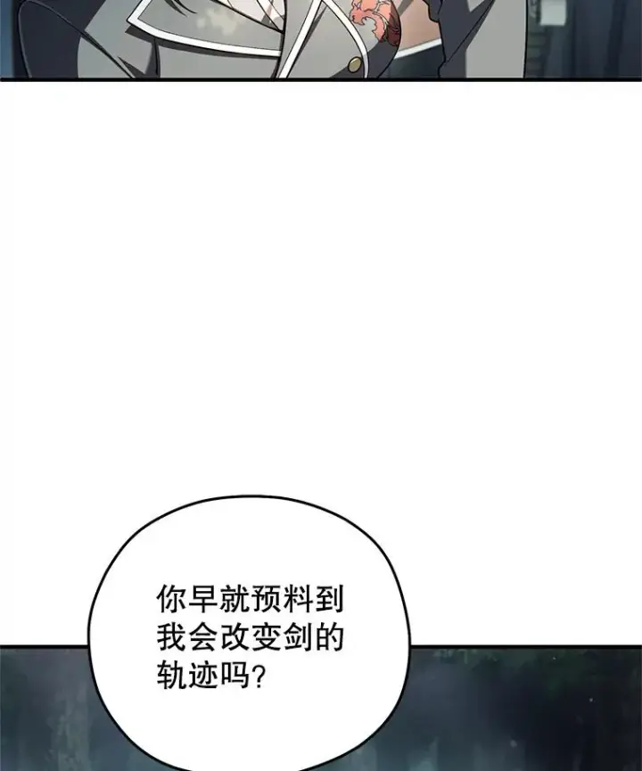 漫画《糟糕的重生》72.考验开始第96张图