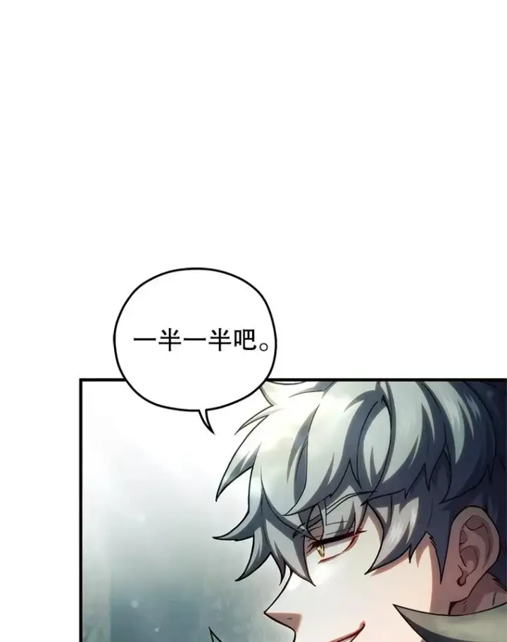 漫画《糟糕的重生》72.考验开始第98张图