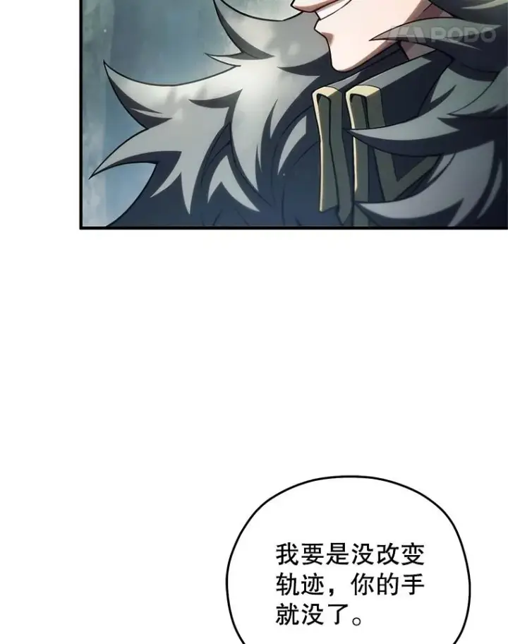 漫画《糟糕的重生》72.考验开始第99张图