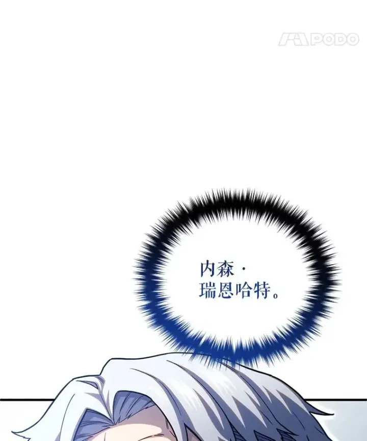 漫画《糟糕的重生》73.对战骑士团第102张图