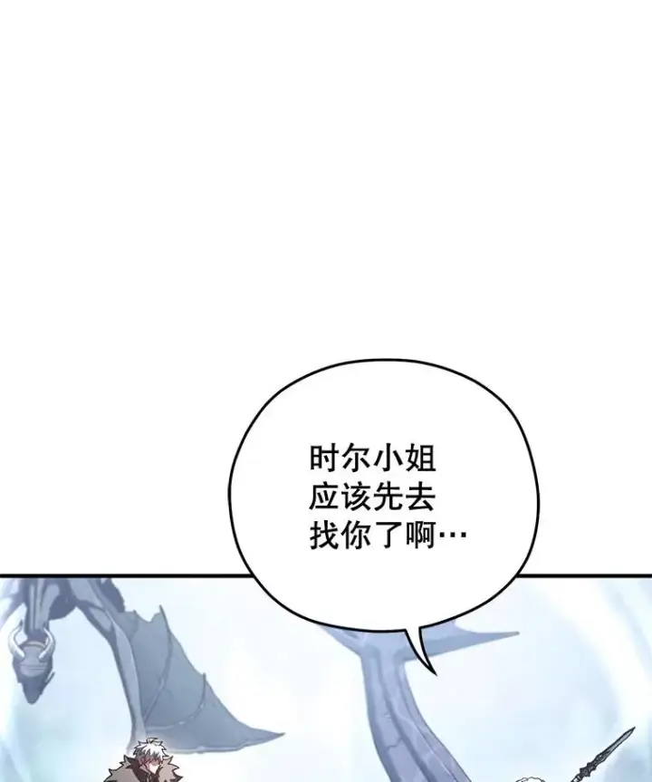 漫画《糟糕的重生》73.对战骑士团第106张图