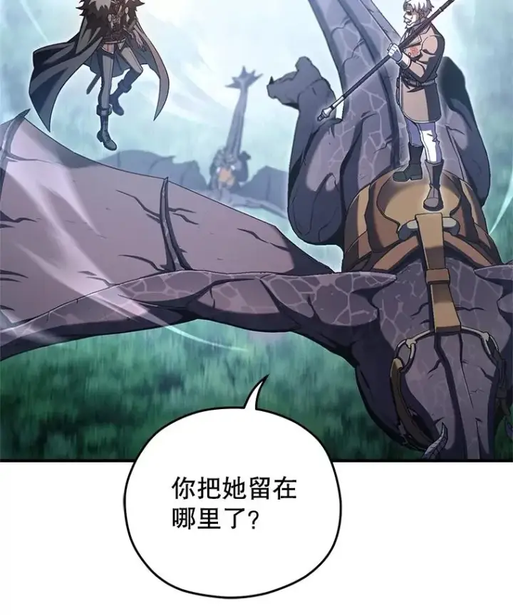 漫画《糟糕的重生》73.对战骑士团第107张图