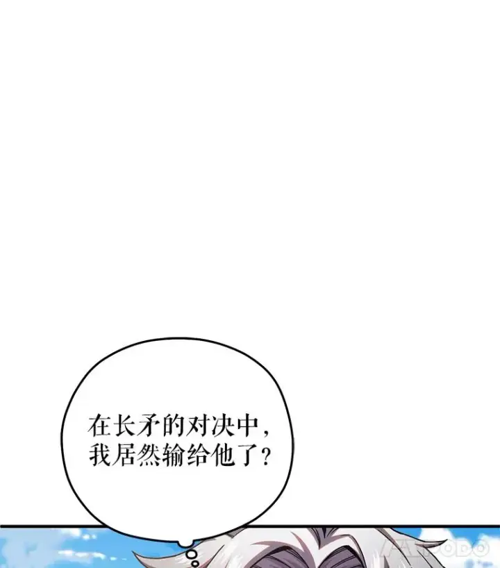 漫画《糟糕的重生》73.对战骑士团第116张图