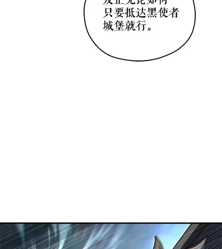 漫画《糟糕的重生》73.对战骑士团第122张图