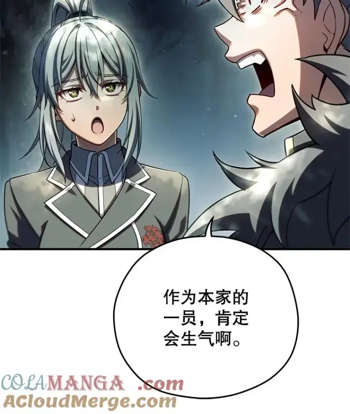 漫画《糟糕的重生》73.对战骑士团第13张图