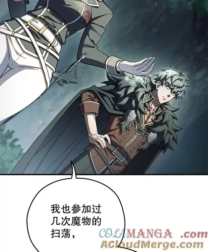 漫画《糟糕的重生》73.对战骑士团第17张图
