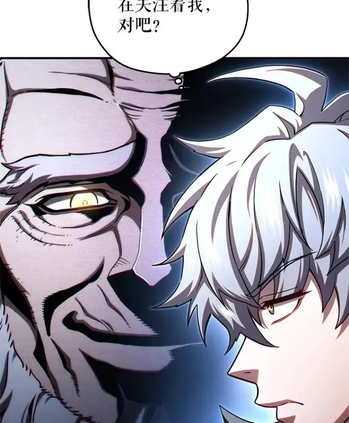 漫画《糟糕的重生》73.对战骑士团第19张图