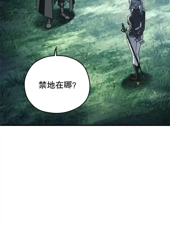 漫画《糟糕的重生》73.对战骑士团第2张图