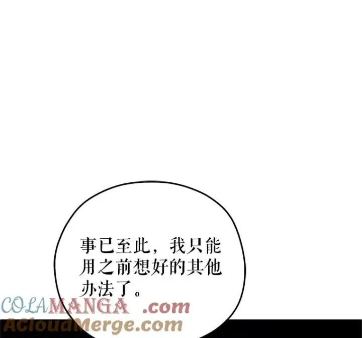 漫画《糟糕的重生》73.对战骑士团第21张图