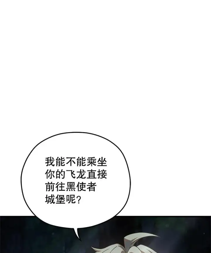 漫画《糟糕的重生》73.对战骑士团第28张图