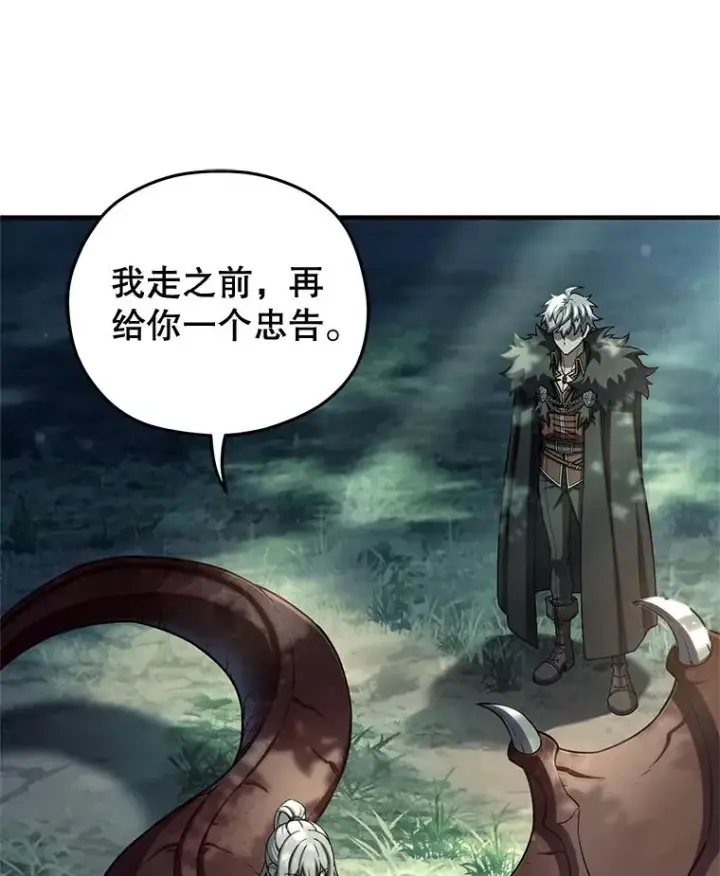 漫画《糟糕的重生》73.对战骑士团第32张图