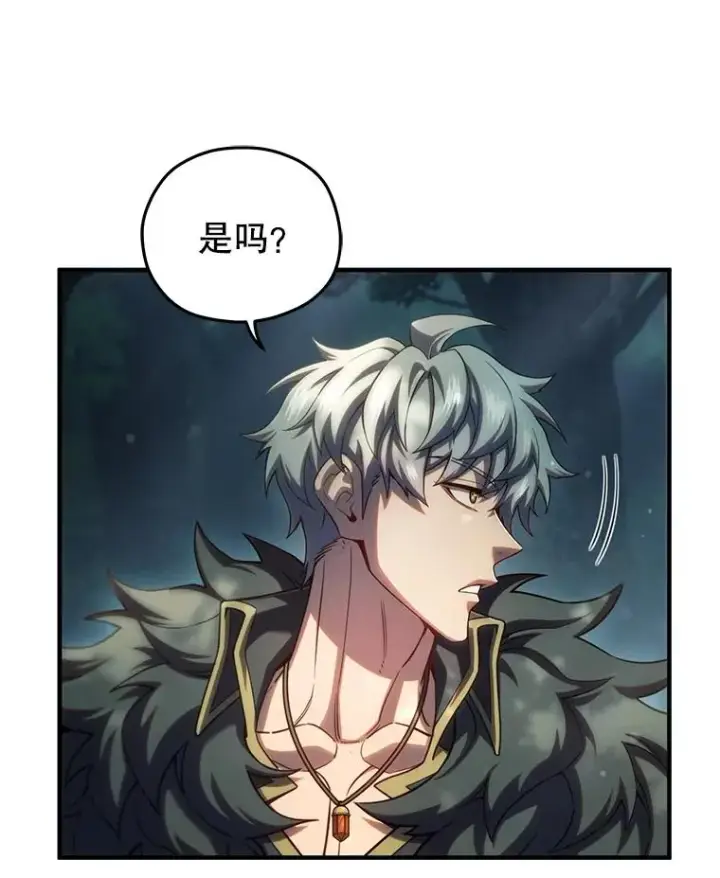 漫画《糟糕的重生》73.对战骑士团第35张图