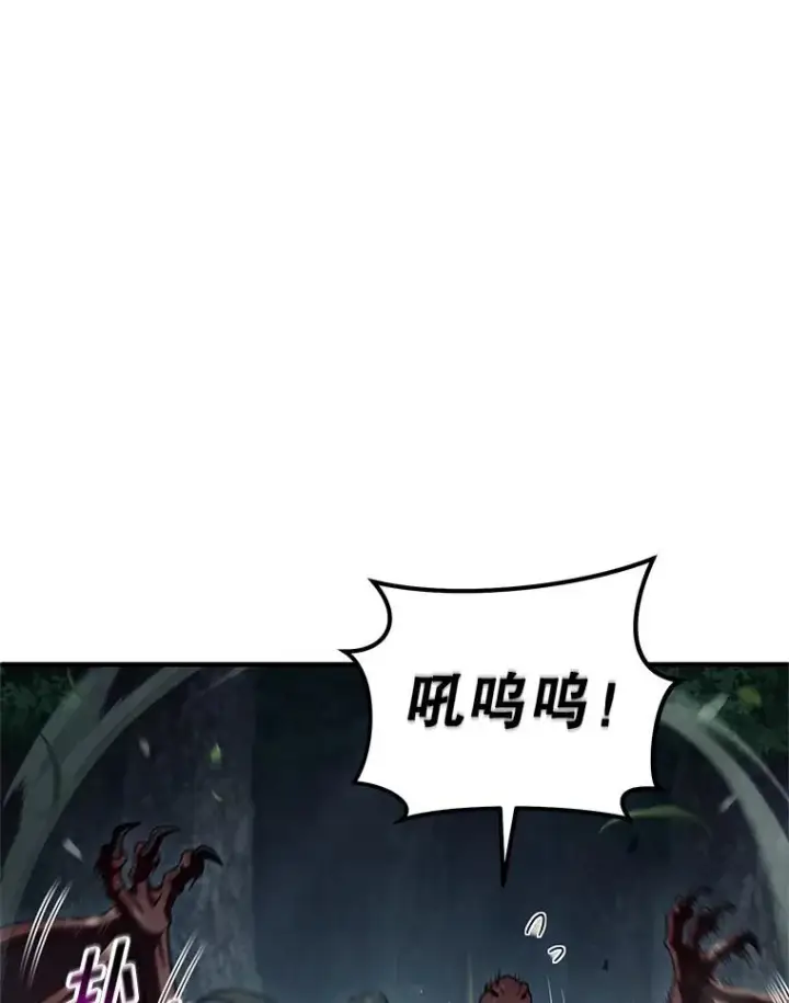 漫画《糟糕的重生》73.对战骑士团第48张图