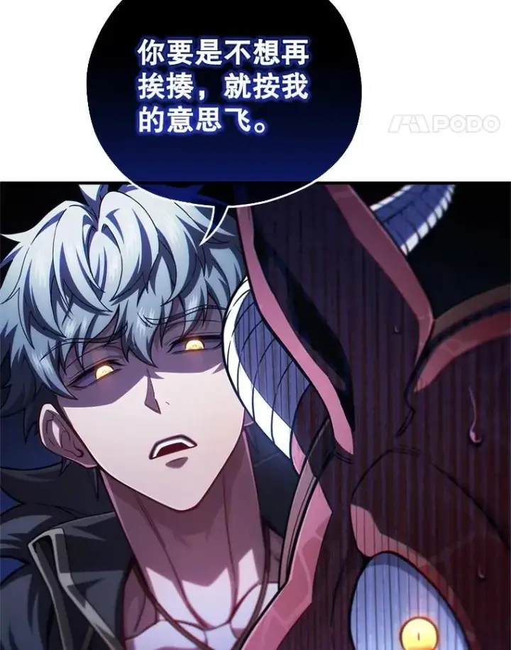 漫画《糟糕的重生》73.对战骑士团第51张图