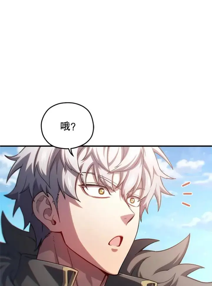 漫画《糟糕的重生》73.对战骑士团第60张图