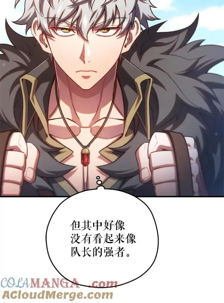 漫画《糟糕的重生》73.对战骑士团第65张图
