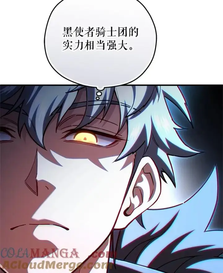 漫画《糟糕的重生》73.对战骑士团第69张图