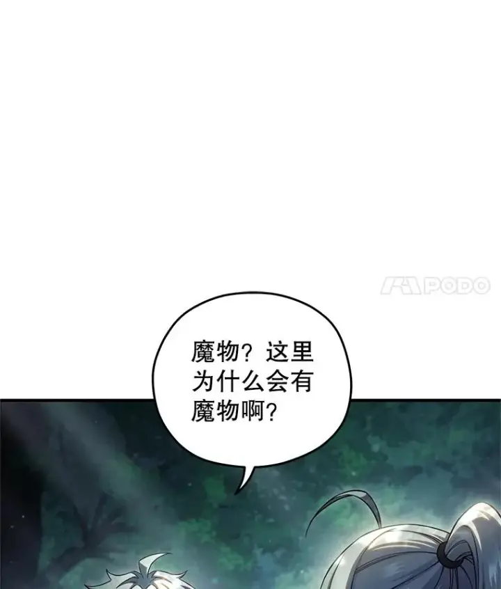 漫画《糟糕的重生》73.对战骑士团第7张图