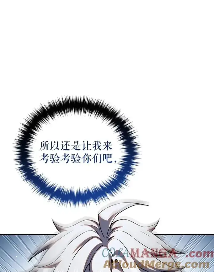 漫画《糟糕的重生》73.对战骑士团第73张图