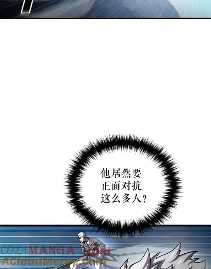 漫画《糟糕的重生》73.对战骑士团第77张图