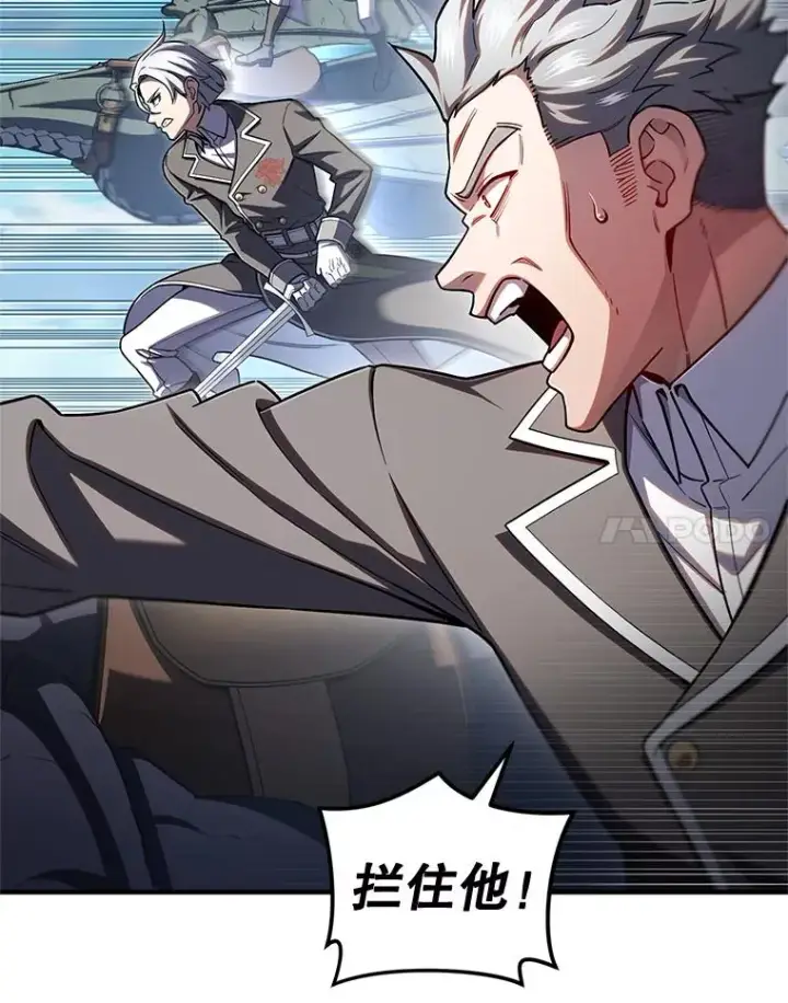 漫画《糟糕的重生》73.对战骑士团第78张图