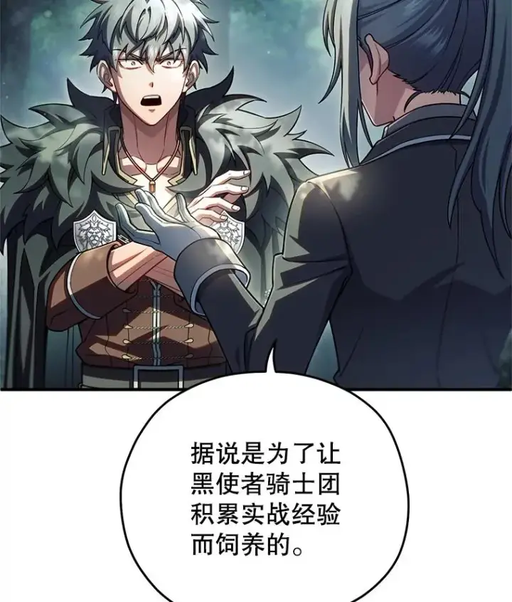 漫画《糟糕的重生》73.对战骑士团第8张图