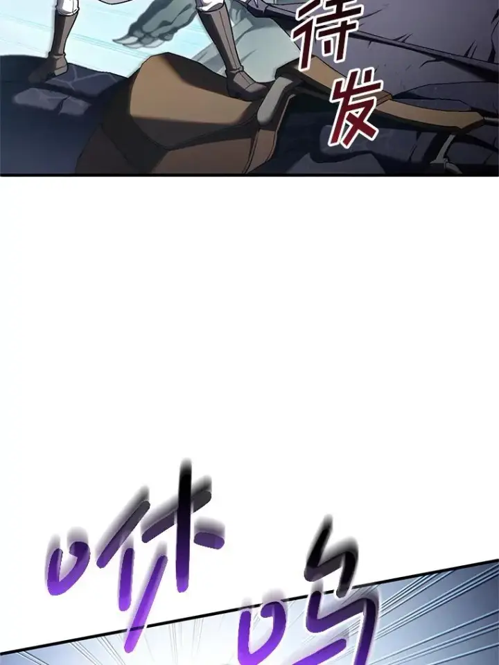 漫画《糟糕的重生》73.对战骑士团第80张图