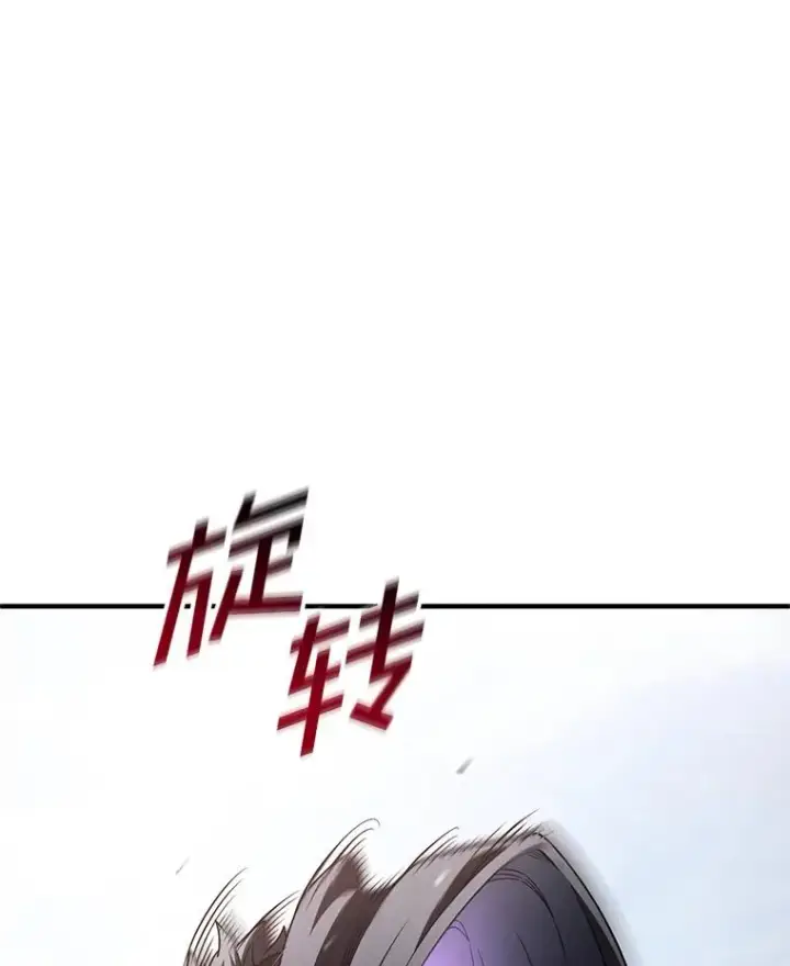 漫画《糟糕的重生》73.对战骑士团第84张图