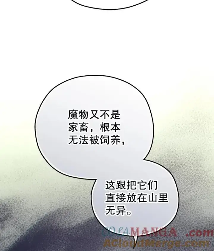漫画《糟糕的重生》73.对战骑士团第9张图