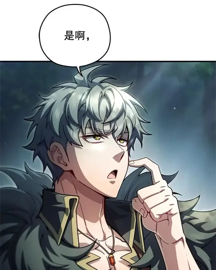 漫画《糟糕的重生》74.通过考验第100张图