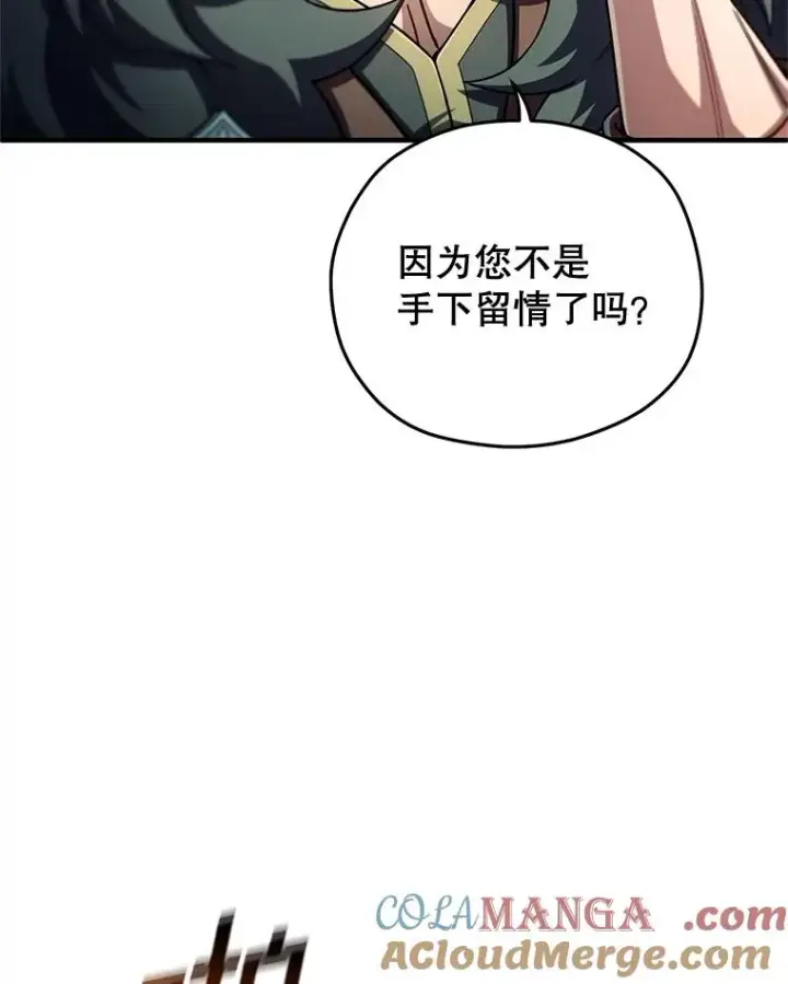 漫画《糟糕的重生》74.通过考验第101张图