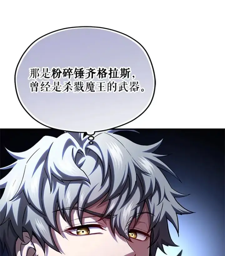 漫画《糟糕的重生》74.通过考验第107张图